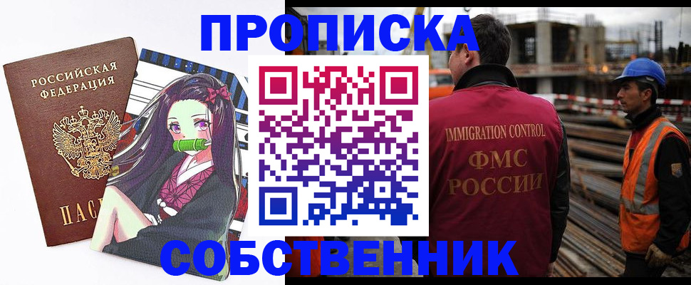 временная регистрация для всех в Краснодарском крае