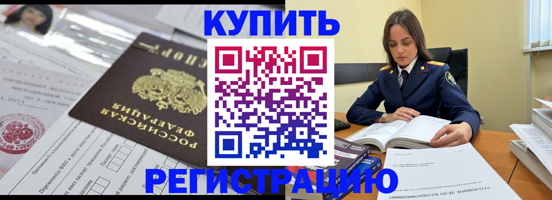 временная регистрация для школы в Краснодарском крае