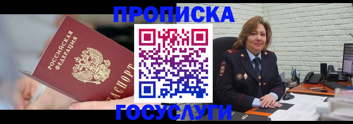 миграционный учет в Краснодарском крае