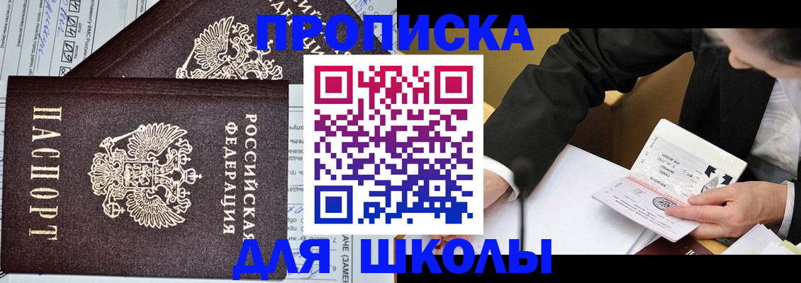 прописка паспорт в Краснодарском крае