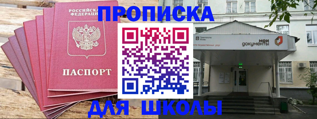 временная регистрация поиск в Краснодарском крае