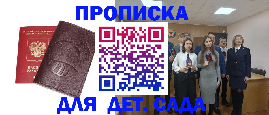 прописка от собственника в Краснодарском крае