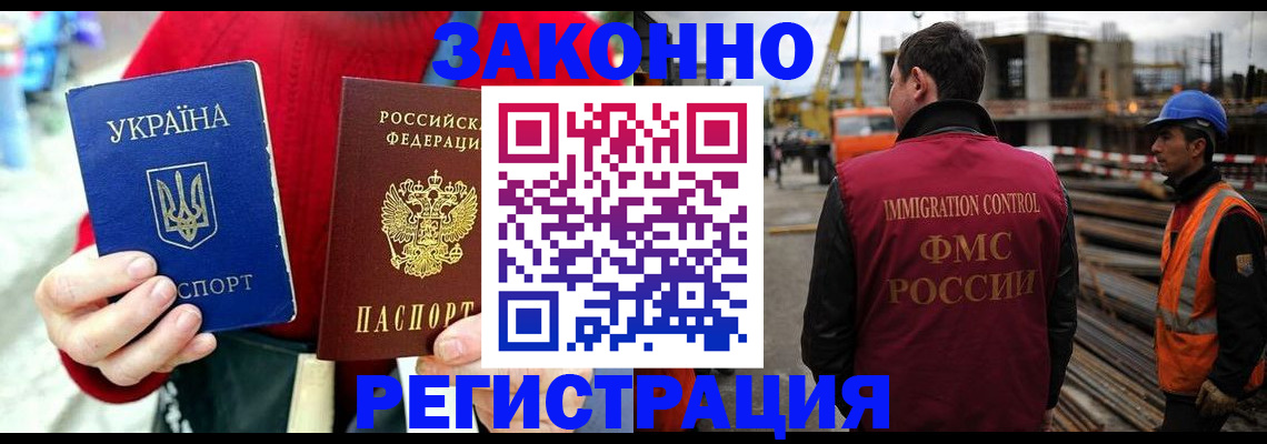 временная регистрация для всех в Краснодарском крае
