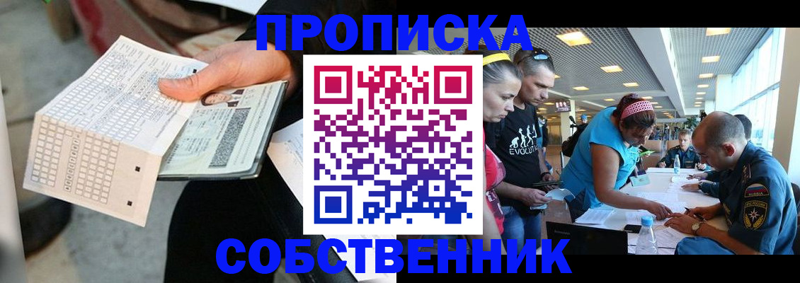 прописка в квартире в Краснодарском крае